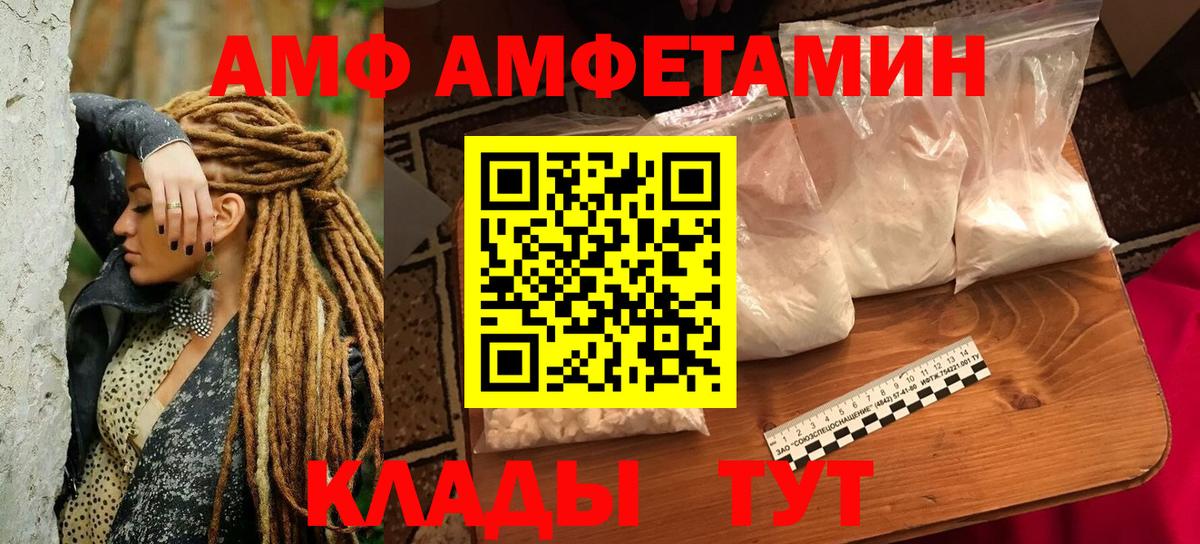 АМФ Розовый Спасск-Дальний