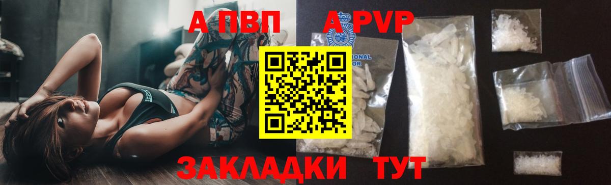 Альфа ПВП Соль  Вход с VPN  Спасск-Дальний 