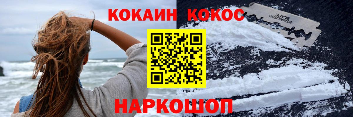 КОКАИН 99%  КОКАИН Fish Scale  где продают   Спасск-Дальний  Вход с VPN 