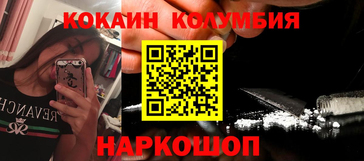 Кокаин FishScale Спасск-Дальний