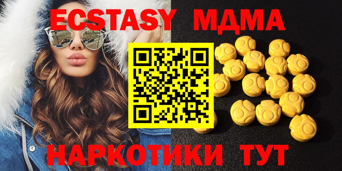 Экстази диски Спасск-Дальний