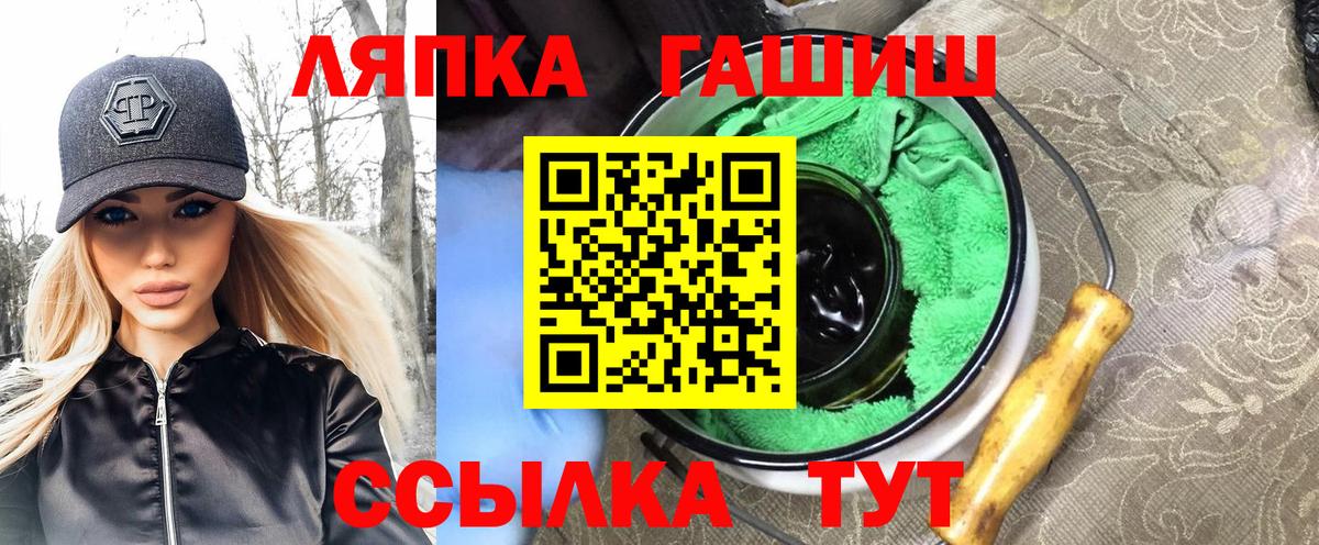 ГАШИШ  ГАШ гашик  Вход с VPN  Спасск-Дальний  ГАШИШ VHQ 
