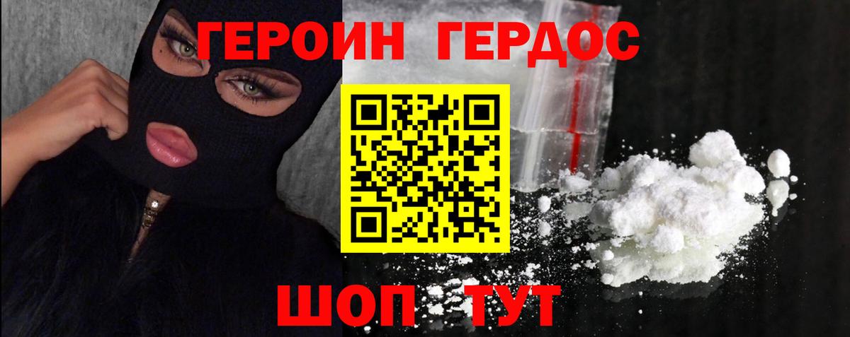 Спасск-Дальний  Героин гречка  ГЕРОИН  Вход с VPN 