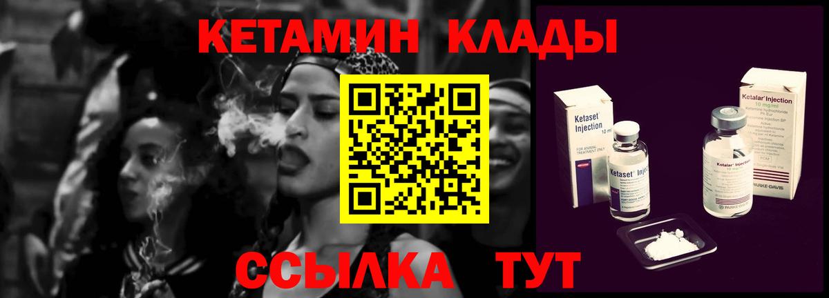 КЕТАМИН ketamine  Вход с VPN  Спасск-Дальний  КЕТАМИН ketamine 