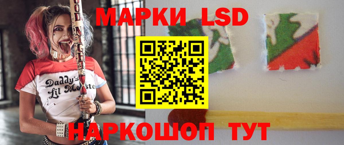 ЛСД экстази ecstasy  Вход с VPN  ЛСД экстази кислота  Спасск-Дальний 