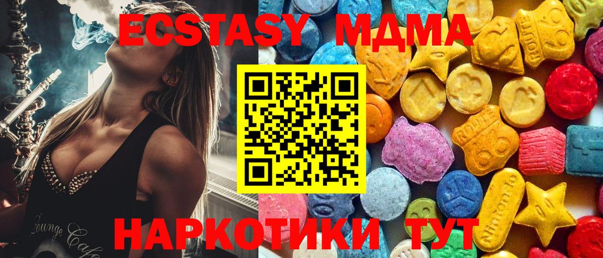 MDMA Molly  MDMA кристаллы  Спасск-Дальний  Вход с VPN 
