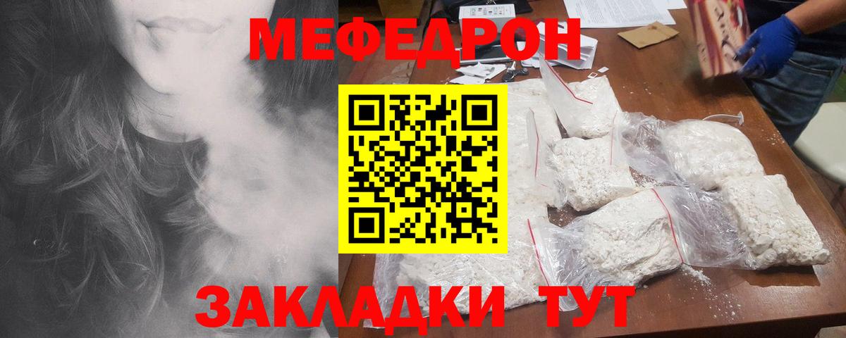 Спасск-Дальний  МЕФ VHQ  гидра зеркало  МЕФ  МЕФ mephedrone  Вход с VPN 