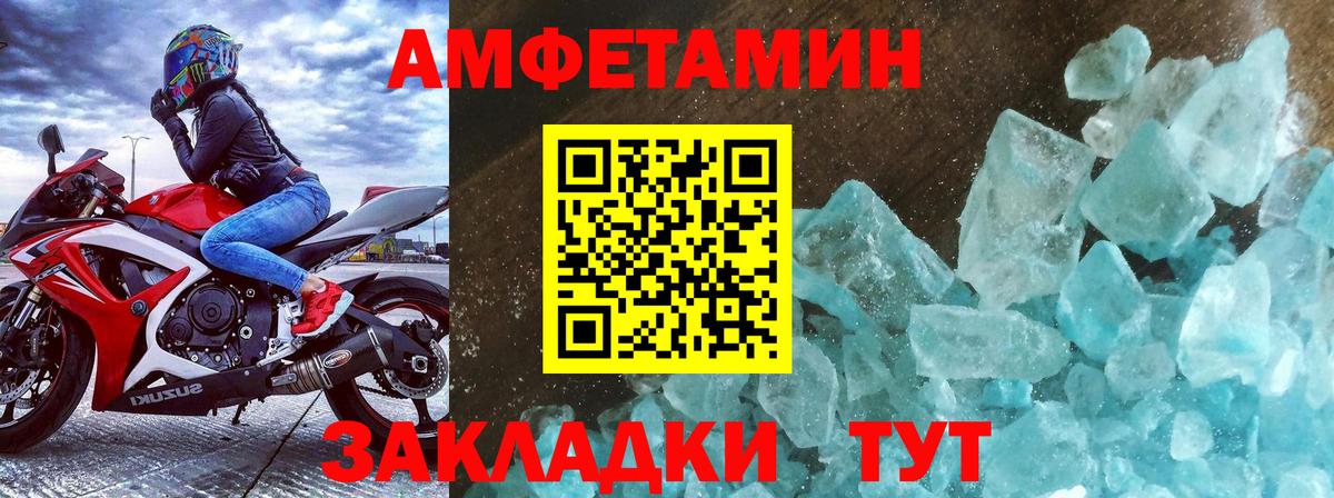 Первитин кристалл  Вход с VPN  Спасск-Дальний 