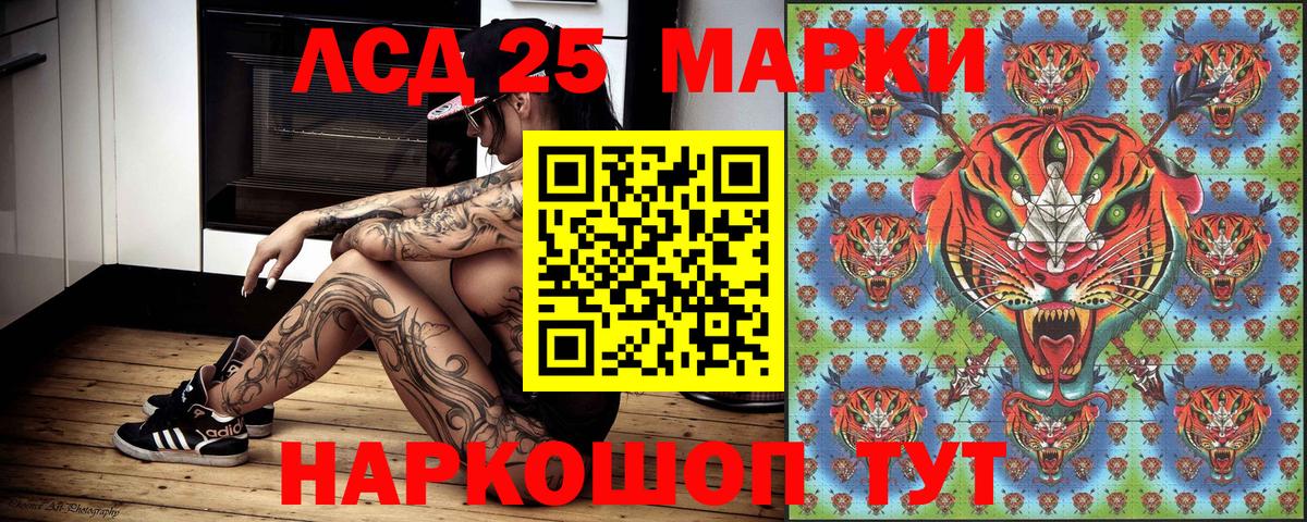 Марки NBOMe 1500мкг Спасск-Дальний