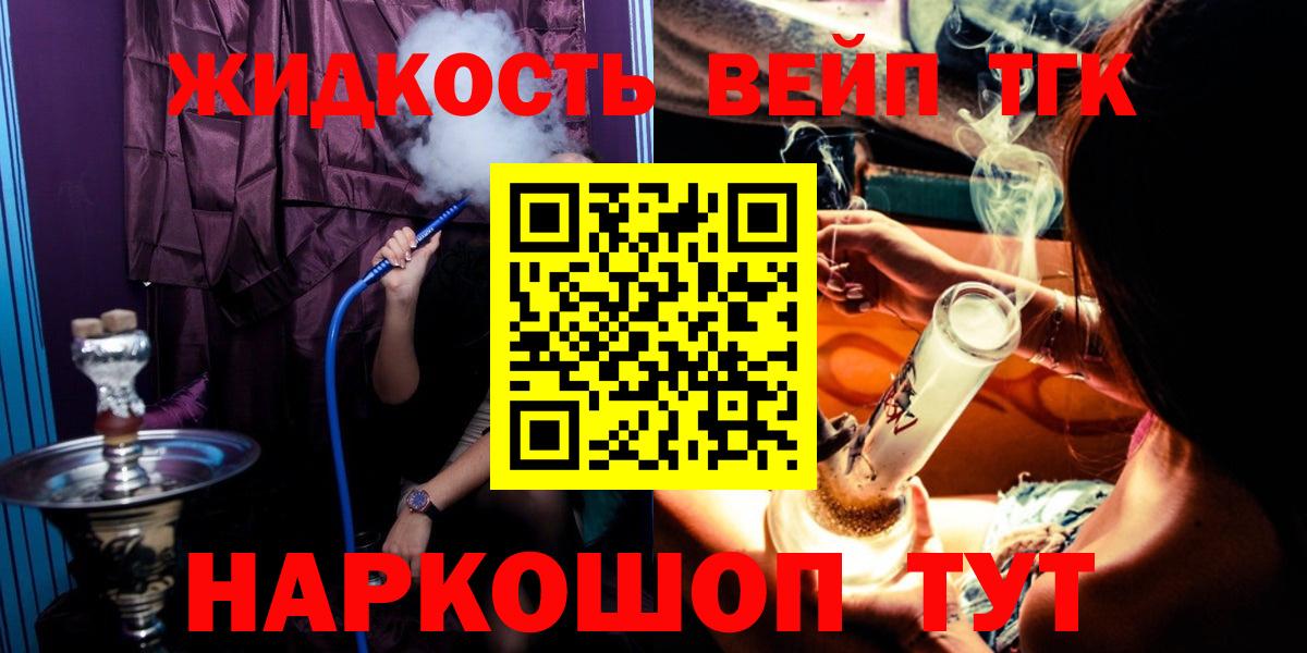 ТГК гашишное масло Спасск-Дальний